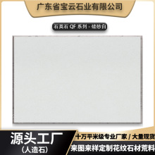 宝云定制尺寸人造石台面硅砂白防刮石英石厨房台面批发大理石石墙
