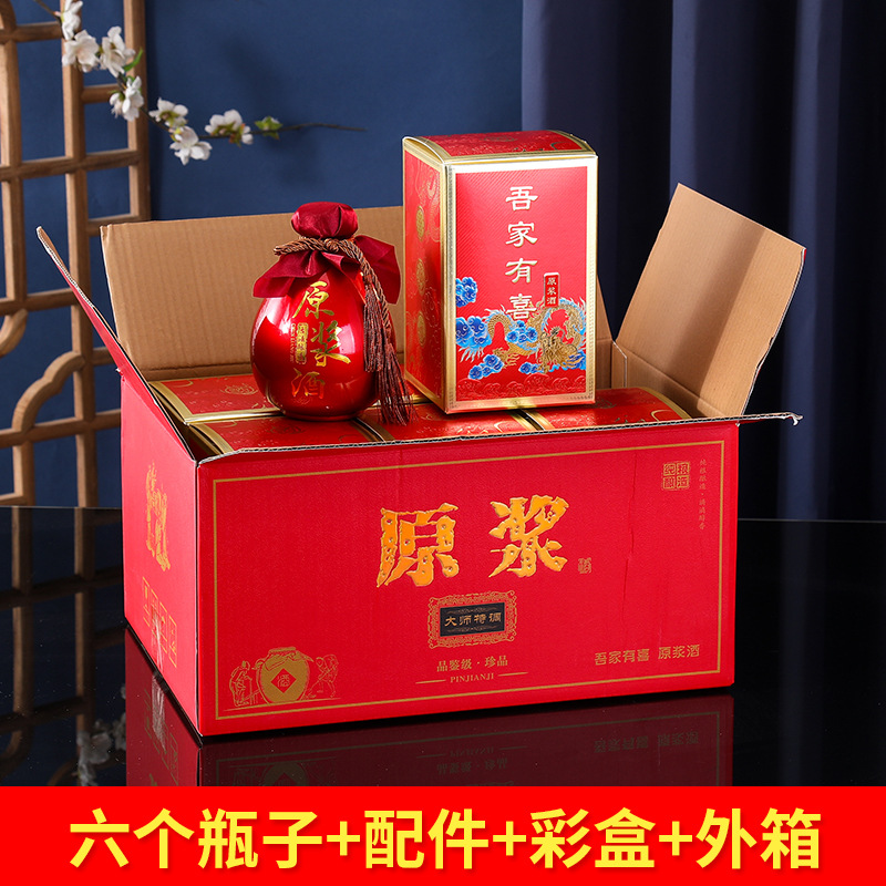 레드 퓨레 유리 와인병 6개 + 액세서리 + 레드 내부 상자 + 레드 컬러 박스