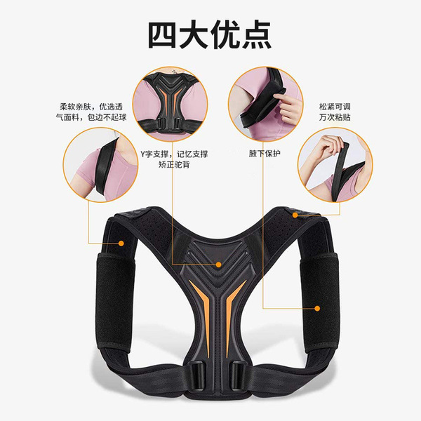 posture corrector