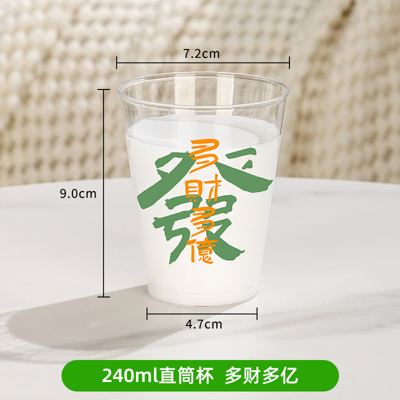 Vasos desechables de 240 ml para aerolíneas, pedido mínimo de una pieza, vasos de plástico duro, vasos para agua de trenes de alta velocidad, copas de vino, venta al por mayor con impresión de logotipo.