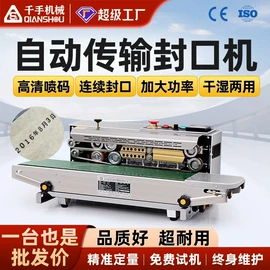 多功能包装机;灌装机械;封口机械
