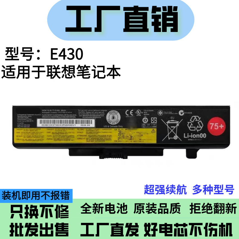 Suitable for Lenovo ThinkPad Edge E430 E431 E445 E530 E531 E535 E545 Battery