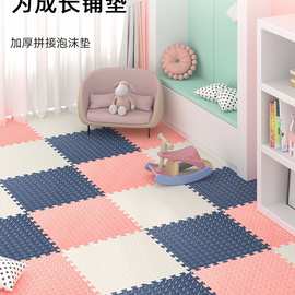 味加厚家用泡沫地垫健身防滑拼图树叶纹幼儿园儿童拼接爬行垫