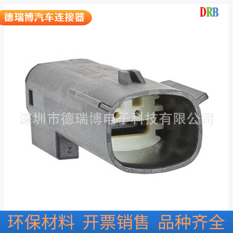 2P汽车防水连接器 莫仕型33481-0201接插件护套插头33471-0201