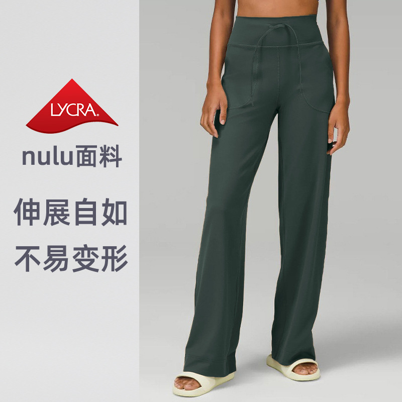 Throwback Still Wide-Leg Pants Drawstring Yoga Pants High-Waisted Loose Drape Sports Casual Lulu Pants