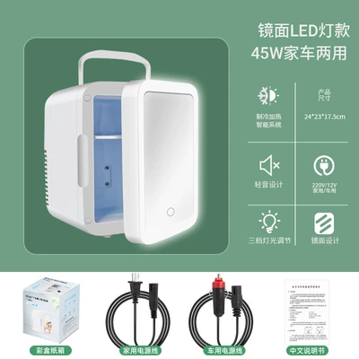 Car Mini Refrigerator with Light and Cosmetic Mirror Skin Care Beverage Multifunctional Refrigerator 4L Car Beauty Refrigerator (Soyuducular) - white-4l-mirror-led-model-national-standard-220v