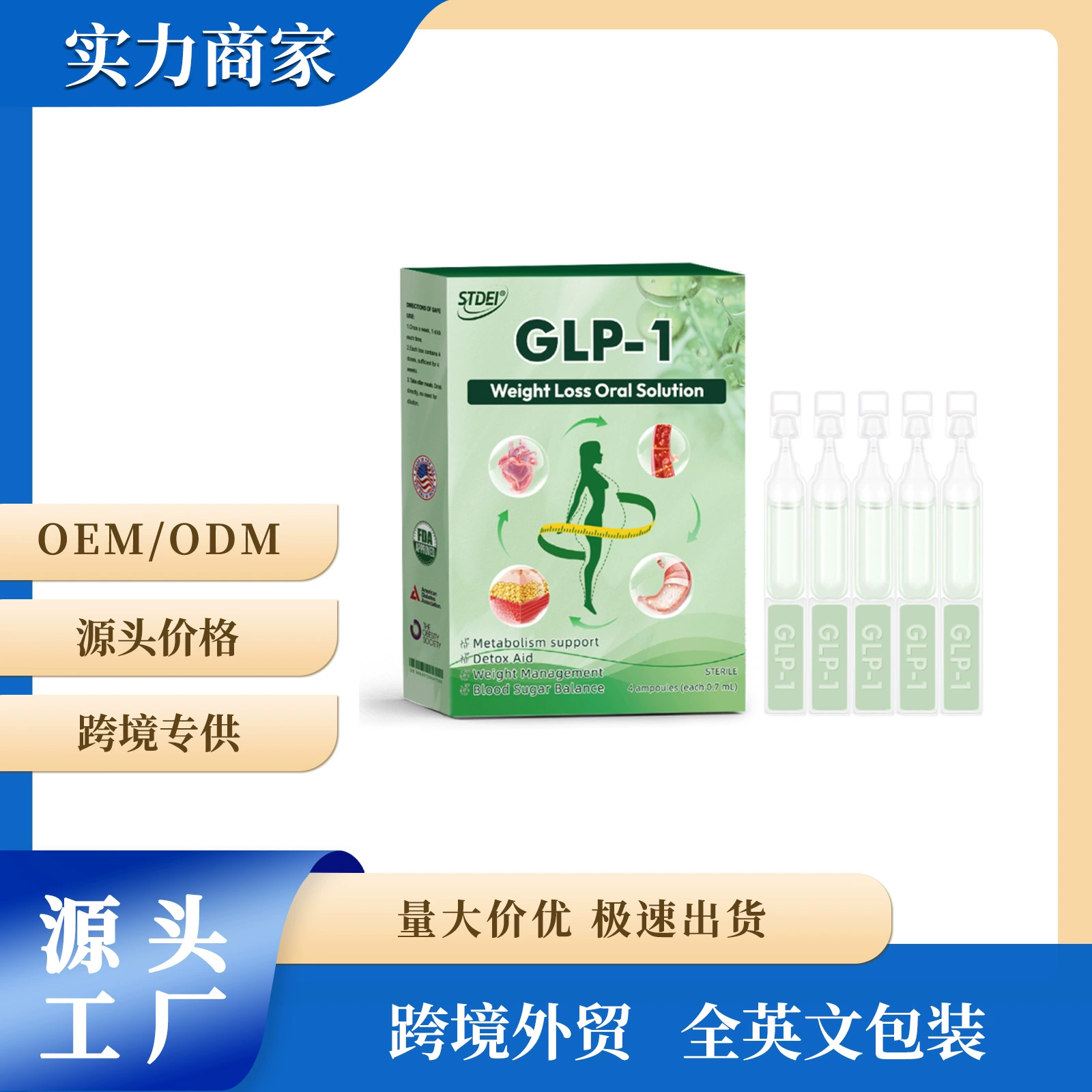 Независимая станция травяных капель для ухода за телом, коррекции фигуры, нежного ухода и диетической добавки GLP-1.