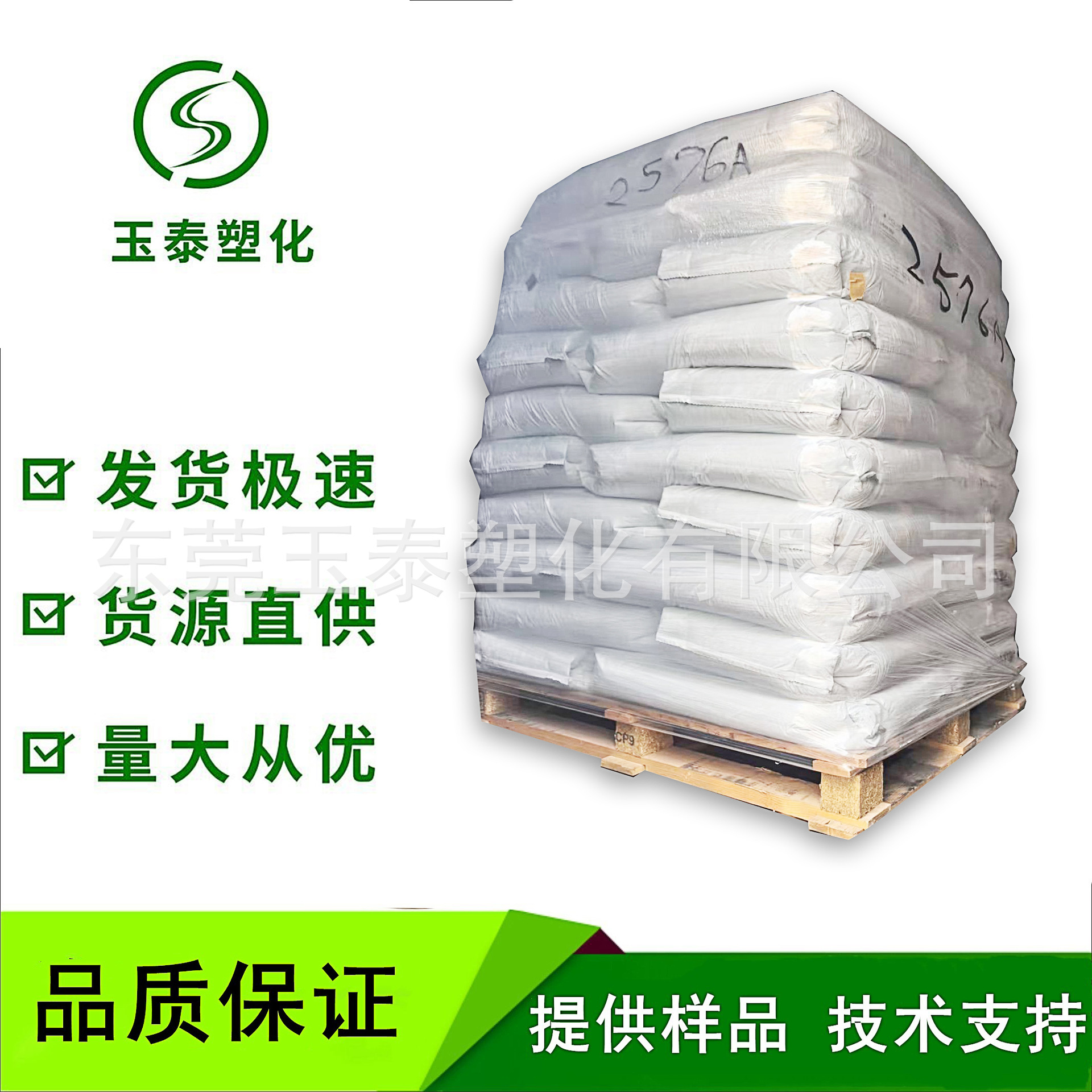 霍尼韦尔Honeywell AC-629A 高效脱模剂 工程塑料/橡胶通用