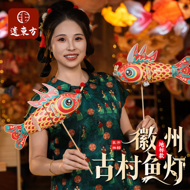 New Year and Spring Festival Huizhou Fish Lantern DIY Materials Ancient Village National Trend Goldfish Lantern Children's Handheld Glowing Koi Fish Lantern New Year and Spring Festival Huizhou Fish Lantern DIY Materials Ancient Village National Trend Goldfish Lantern Children's Handheld Glowing Koi Fish Lantern