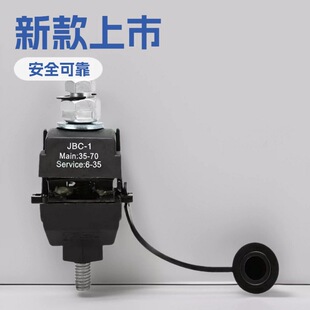 �羳���� JBC-1 �^�����̾��A6KV �¿� 25-95 16-70�־�����|��