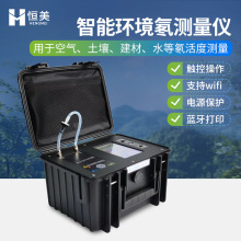 智能环境氡测量仪空气水土壤氡析出率测量便携式环境监测测氡仪