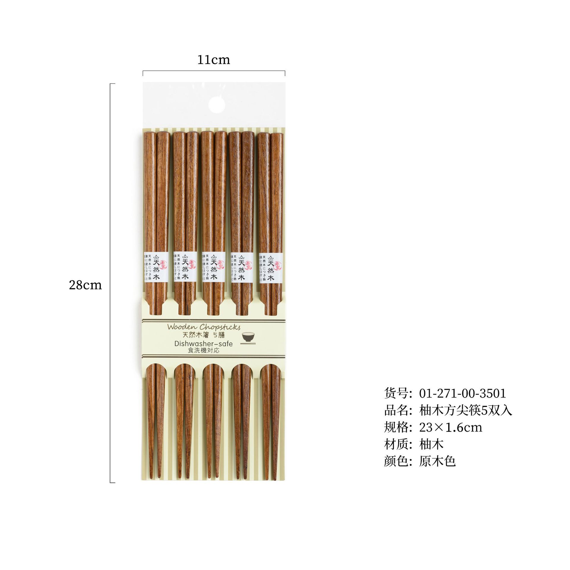[업그레이드 모델] 티크 사각 뾰족한 기계 세척 젓가락 5쌍
