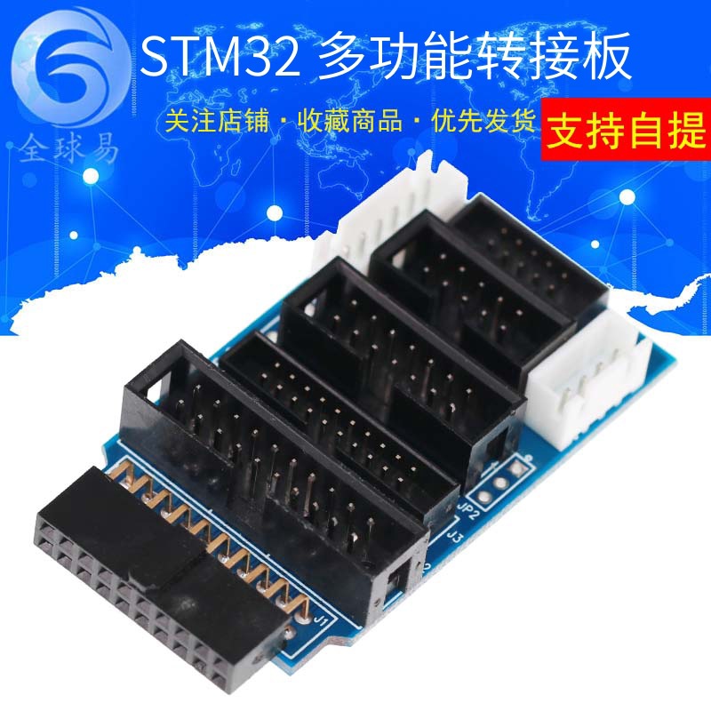 多功能 转接板 转接卡  开发板  扩张板