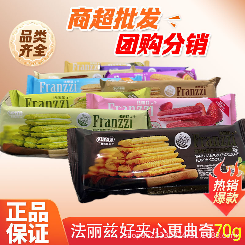 Fariz Sandwich Cookies 70g Matcha Mousse Chocolate Flavor Snacks Convenience Store Office Biscuit Batch Fariz Sandwich Cookies 70g Matcha Mousse Chocolate Flavor Snacks Convenience Store Office Biscuit Batch