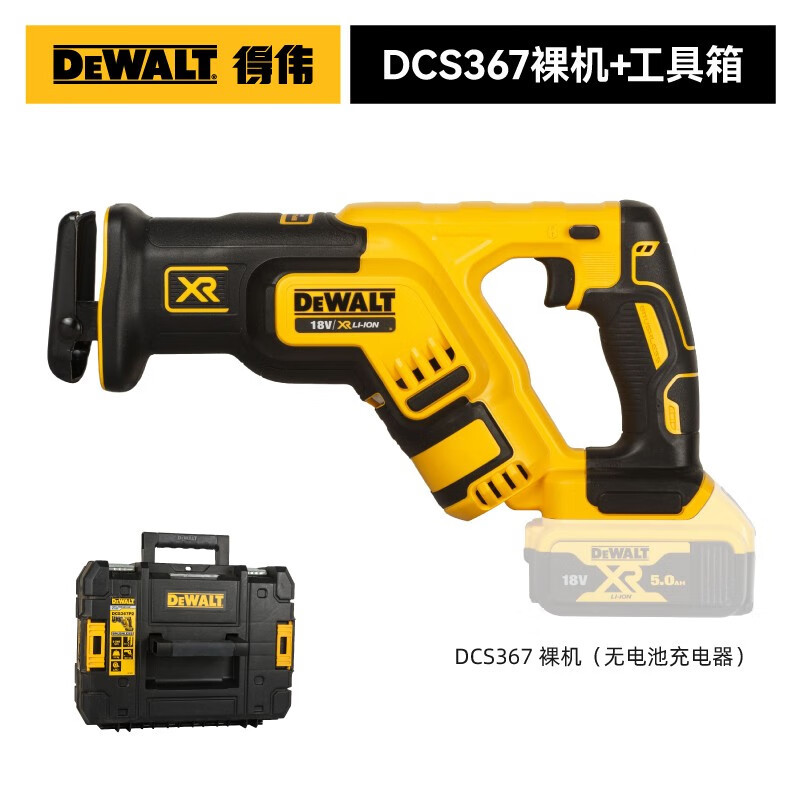 DEWALT sin escobillas 18 / 20V litio recargable sable sierra recíproca sierra de cable madera metal hogar