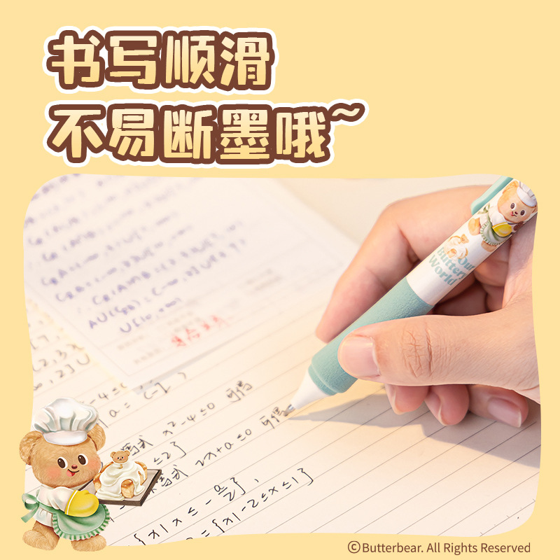 (2개) 델리 버터 베어 HY001 매끄럽고 매끄러운 IP 젤펜 0.5MM 곡선 탄두 (블랙)