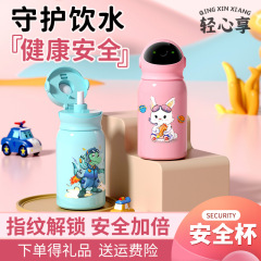 智能指纹双饮316L不锈钢保温杯大容量学生上学专用水壶喝水杯子