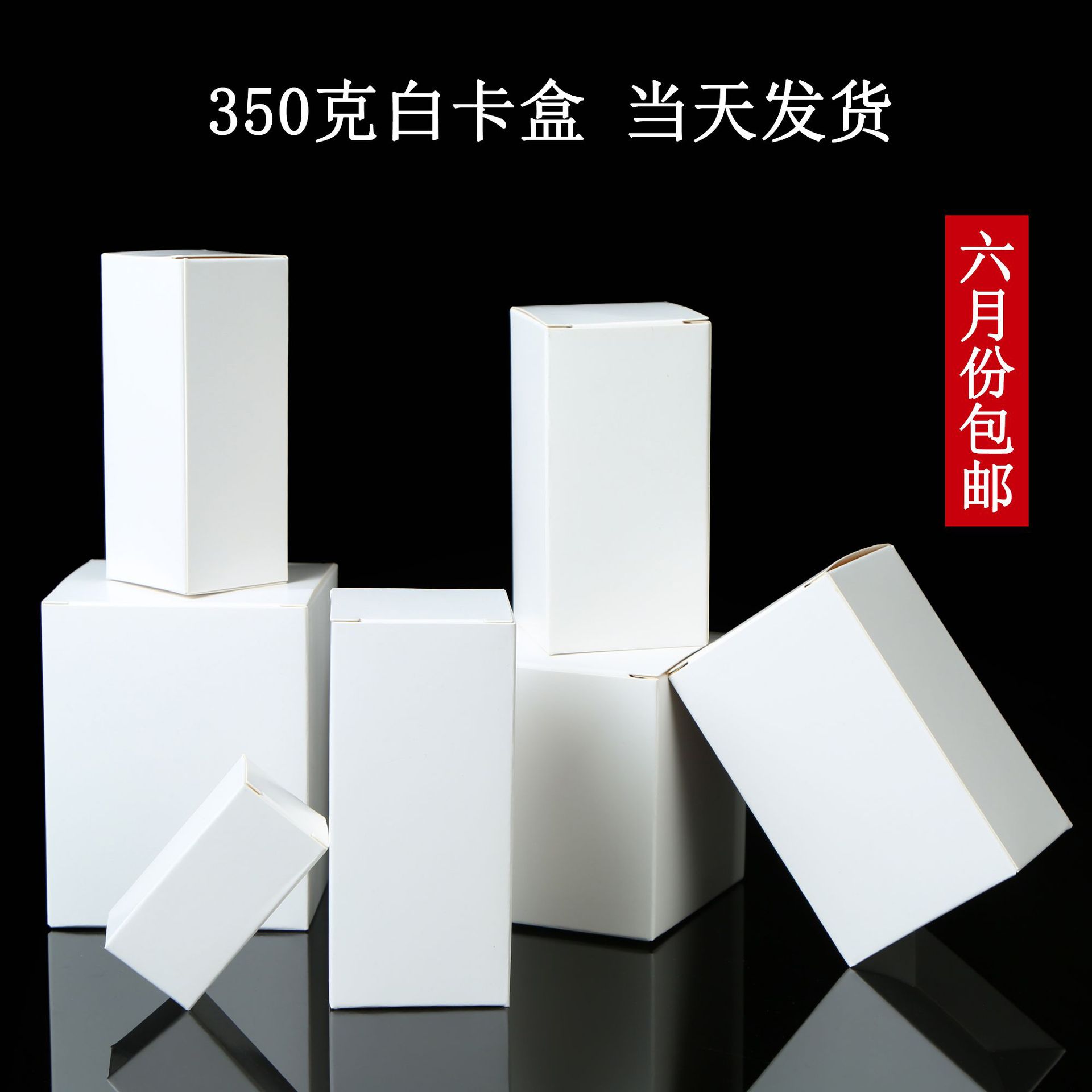 63种现货小白卡纸盒化妆品五金通用空白包装盒可印刷烫金覆膜彩盒