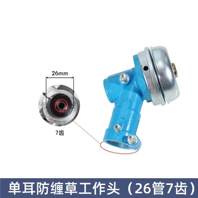 Otbiçən başlıqları – operating handle, gearbox assembly, durable - single-ear-anti-grass-entanglement-tool-with-26-tubes-and-7-teeth-painted-color-random