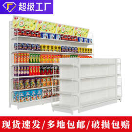 奶白色超市商品货架展示架超市货架洞洞板货架零食便利店货架