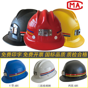 Manufacturers supply mine helmet fiberglass printing mine helmet underground anti-smashing helmet