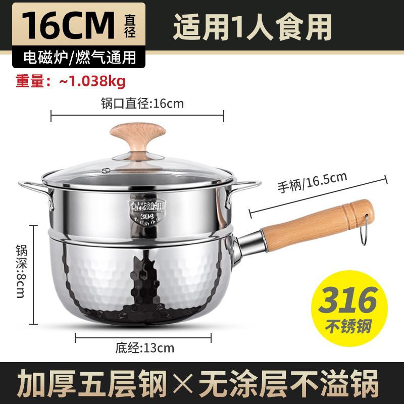 Olla para leche de acero inoxidable 316, olla para suplementos alimenticios para bebés, olla antiadherente todo en uno para freír y cocinar para bebés, olla Yukihira de estilo japonés, olla pequeña para sopa de fideos instantáneos