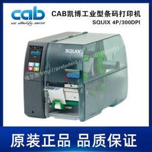 SQUIX 4p/300dpi-center-left printing rotary stripping-CAB Cabo industrial bar code printer