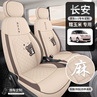 Four Seasons Pad: Universal Car Seat Cushion Fully