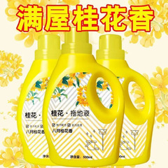 桂花留香拖地液地板清洁液瓷砖木地板清洁剂拖地家用清洁液强力祛