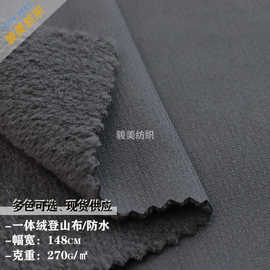 一体奥粒绒登山布防水涤纶梭织绒布软壳冲锋衣保暖登山裤子外套料