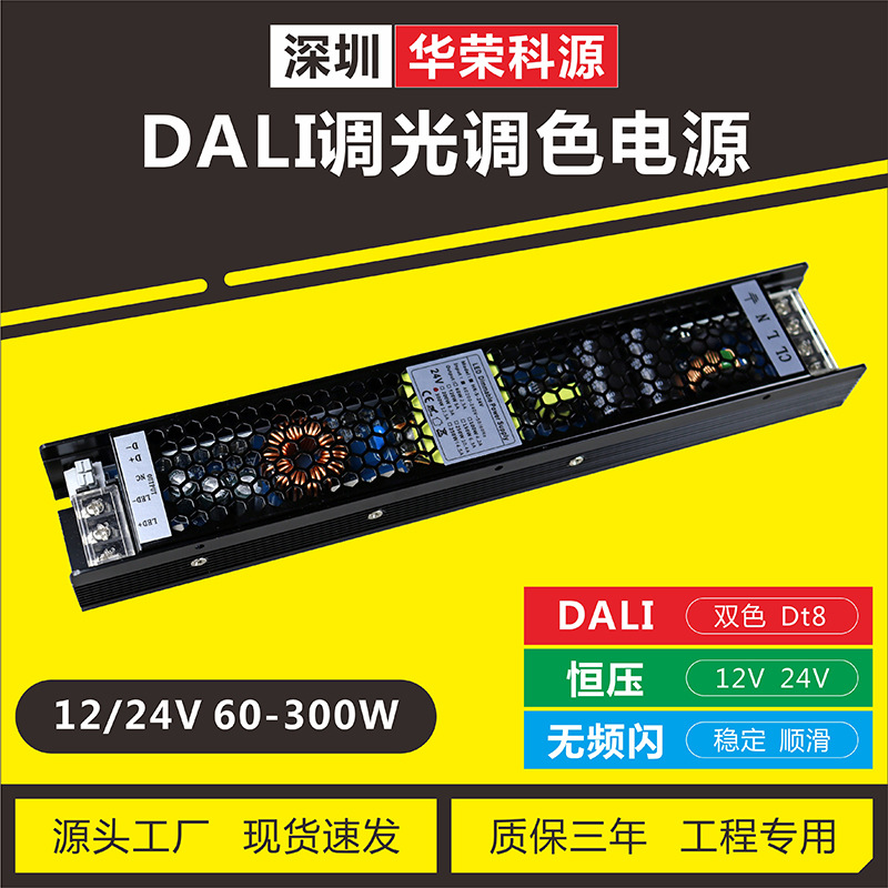 Smart two-color power supply