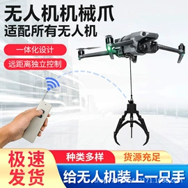 航拍无人机;玩具配件