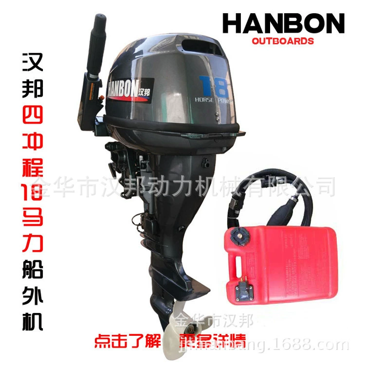HANBON Hanbang высококачественный четырехтактный 18-конский мощный короткий долговечный подвесной двигатель штурмовой лодки подвесной двигатель
