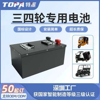60/72V/50/100ah三轮四轮车锂电池印度嘟嘟车快递车环卫车新能源