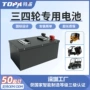 印度100ah新能源三轮四轮车