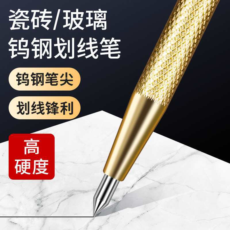 批发高硬度钨钢划针瓷砖玻璃划线笔画记号线笔标记金属切割工具