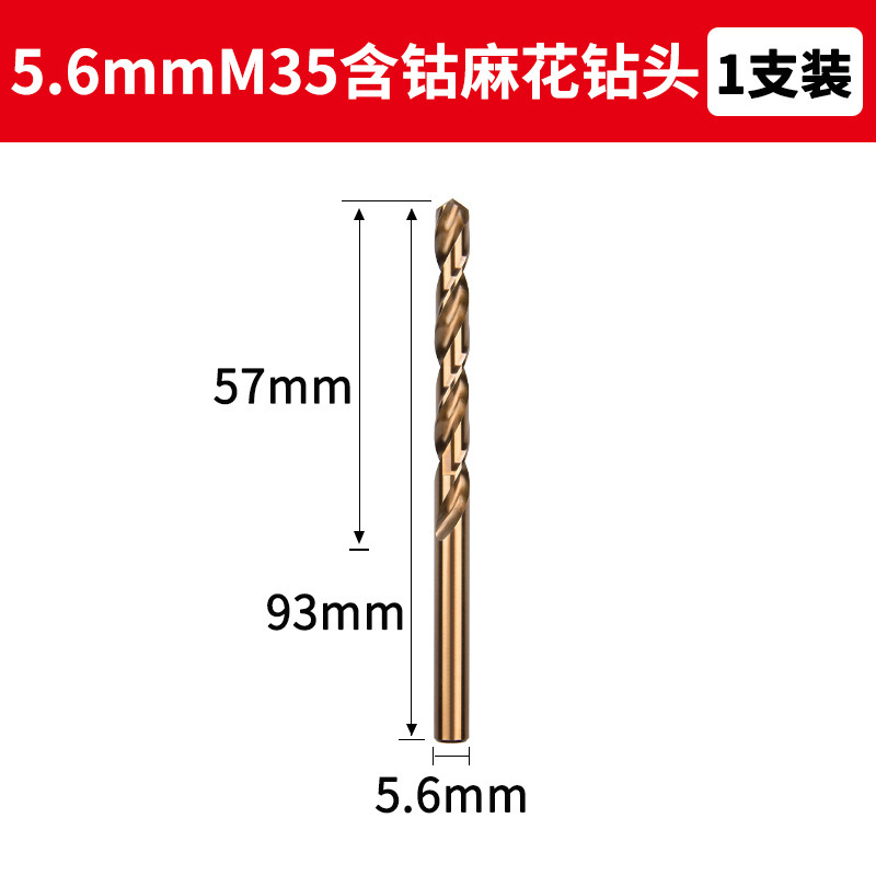 含钴麻花钻头打孔钻花钢铁高硬度梅花铁304不锈钢板专用钻嘴转头|undefined