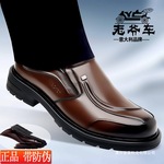 老爷车皮鞋男大头透气商务正装厚底防滑休闲百搭西装鞋一脚蹬