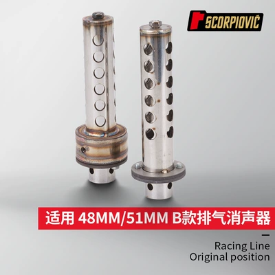 modified rotary muffler 48mm51mm: Motorcycle exhaust pipe