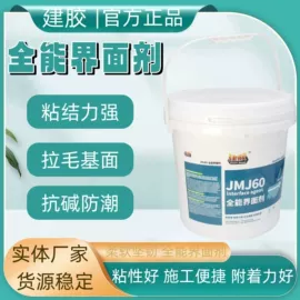 防水涂料;地坪漆;防水胶