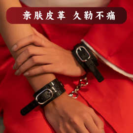 花蛇无解SM情趣调情套装另类玩具手铐脚铐捆绑束缚调情玩具成人情