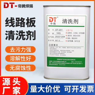 ��·��o�U�h����ϴ�� PCB�·��ϴ��ˮ������ϴ���幤�I��ϴ��