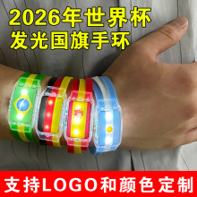 2026新款世界杯发光手环球迷助威道具硅胶荧光手环支持印LOGO