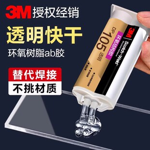 3M dp105��֬�z�h����֬ DP100͸���ߏ��ȿ��ճ�錚����������ab