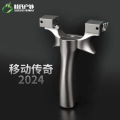 移動伝説チタン合金高精度パチンコ平皮弓大威力チタン合金tc 21試合専用部品代