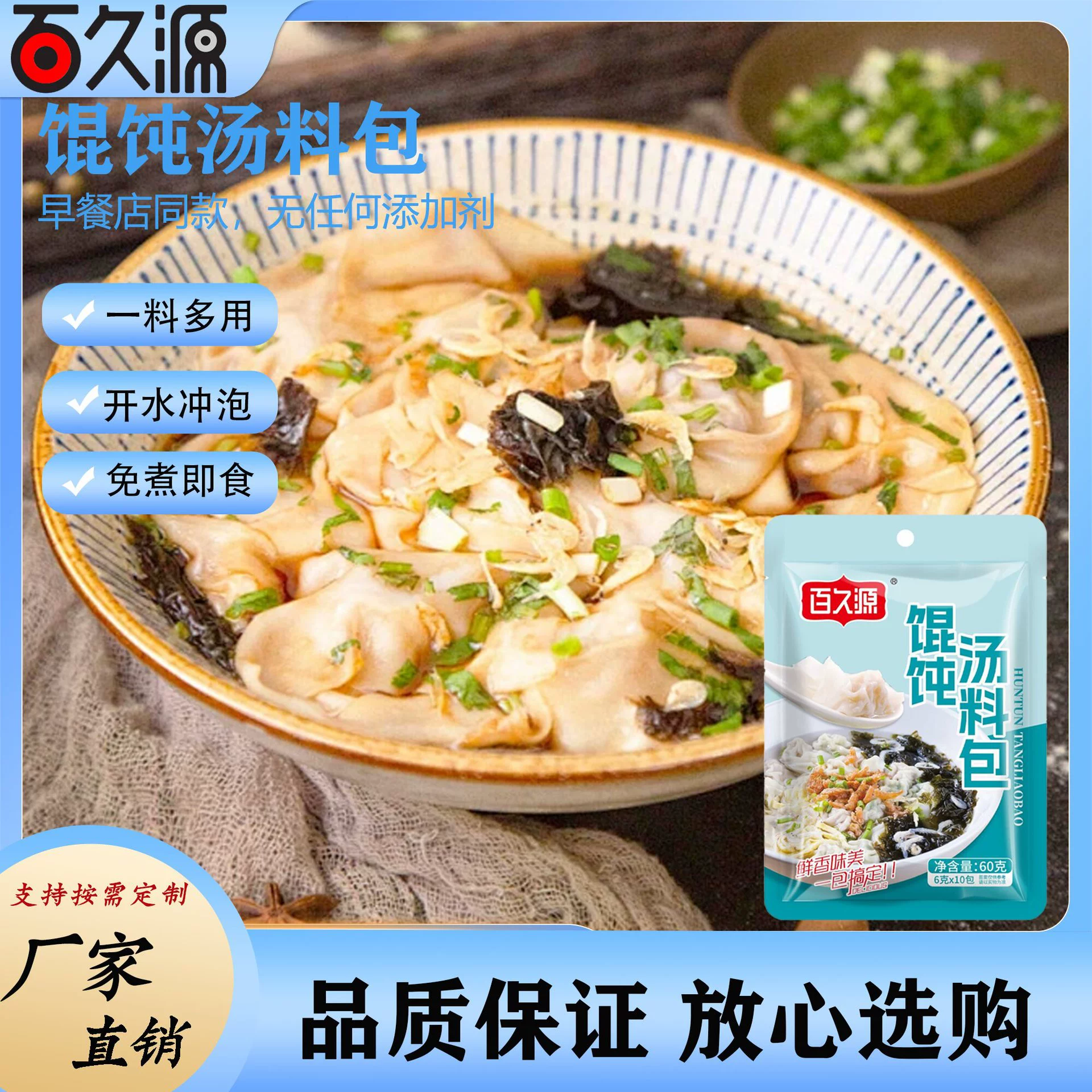 Сумка для супа равиоли Домашняя коммерческая приправа для супа равиоли