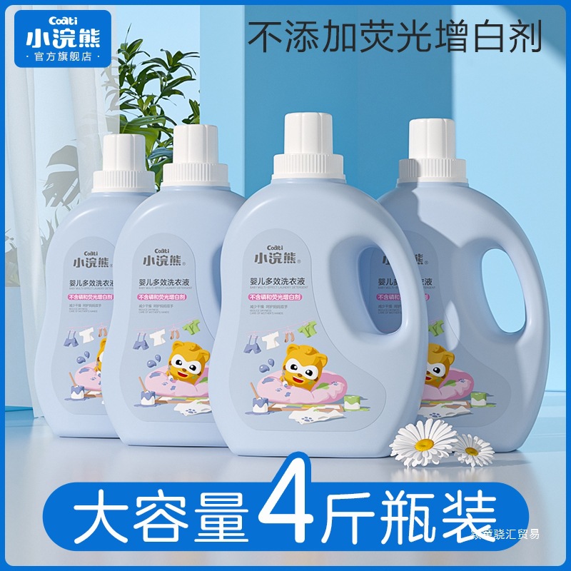 Little Raccoon Infant Laundry Detergent Large Capacity Bottled Baby Newborn Baby Phosphorus-Free and Hand-Free Family Pack