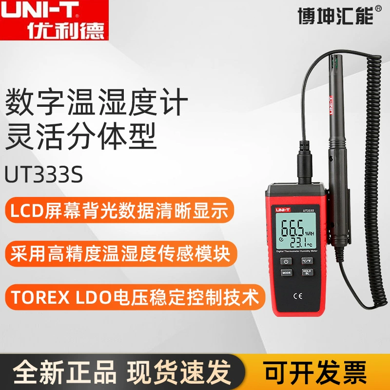 Улид UT333S цифровой дисплей термогигрометр многофункциональный промышленный ступенчатый портативный цифровой термогигрометр