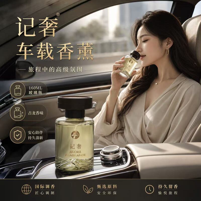 Customized mountain-view car air freshener cup holder fragrance glass bottle, long-lasting scent, special car deodorizing perfume 120ml Customized mountain-view car air freshener cup holder fragrance glass bottle, long-lasting scent, special car deodorizing perfume 120ml