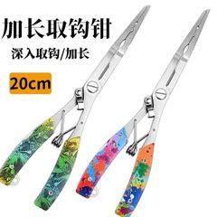多機能長口ルアープライヤー、延長尖口フックピッキングプライヤー、一体型ルアープライヤー、フィッシングプライヤー